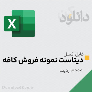 عکس صفحه اول در دانلودکن | مرجع دانلود فایل قرارداد، فایل پاورپوینت، دانلود کتاب