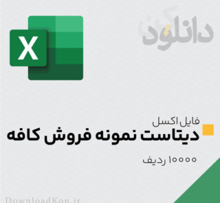 عکس صفحه اول در دانلودکن | مرجع دانلود فایل‌های پاورپوینت، گرافیکی و نمونه قرارداد