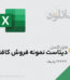 عکس صفحه اول در دانلودکن | مرجع دانلود فایل‌های پاورپوینت، گرافیکی و نمونه قرارداد