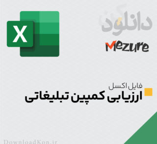 عکس صفحه اول در دانلودکن | مرجع دانلود فایل‌های پاورپوینت، گرافیکی و نمونه قرارداد