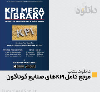 عکس صفحه اول در دانلودکن | مرجع دانلود فایل‌های پاورپوینت، گرافیکی و نمونه قرارداد